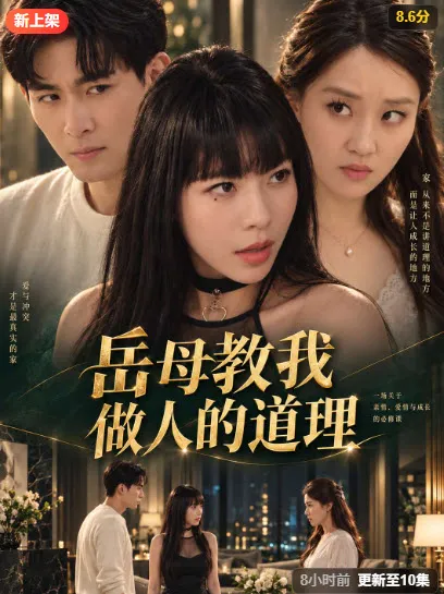 PSYREN决战游戏短剧封面